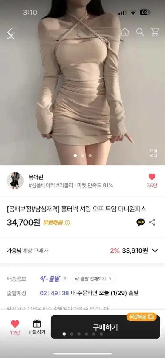 홀터넥 오프숄더 셔링 원피스